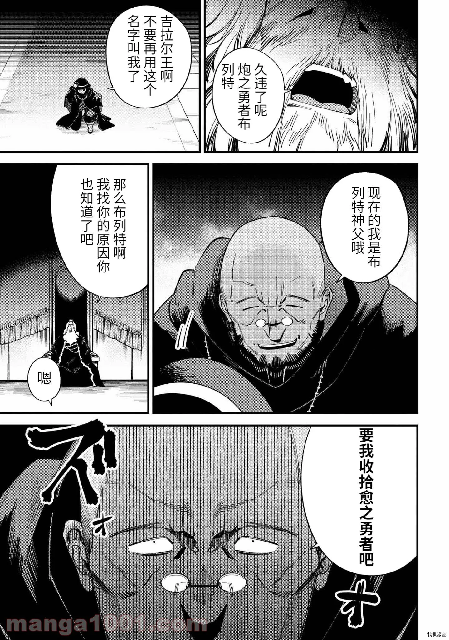 第37.2话 第9页
