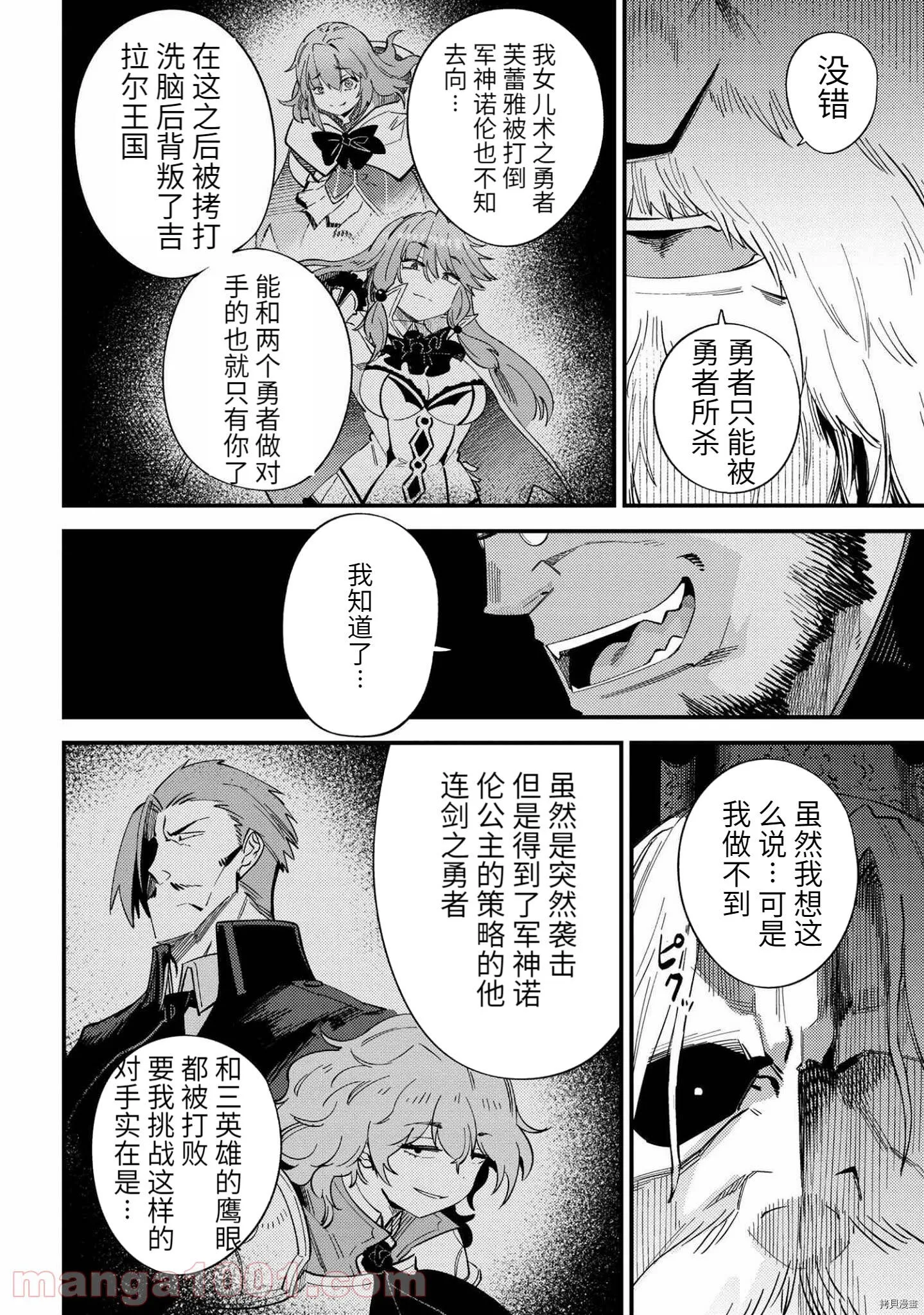 第37.2话 第10页