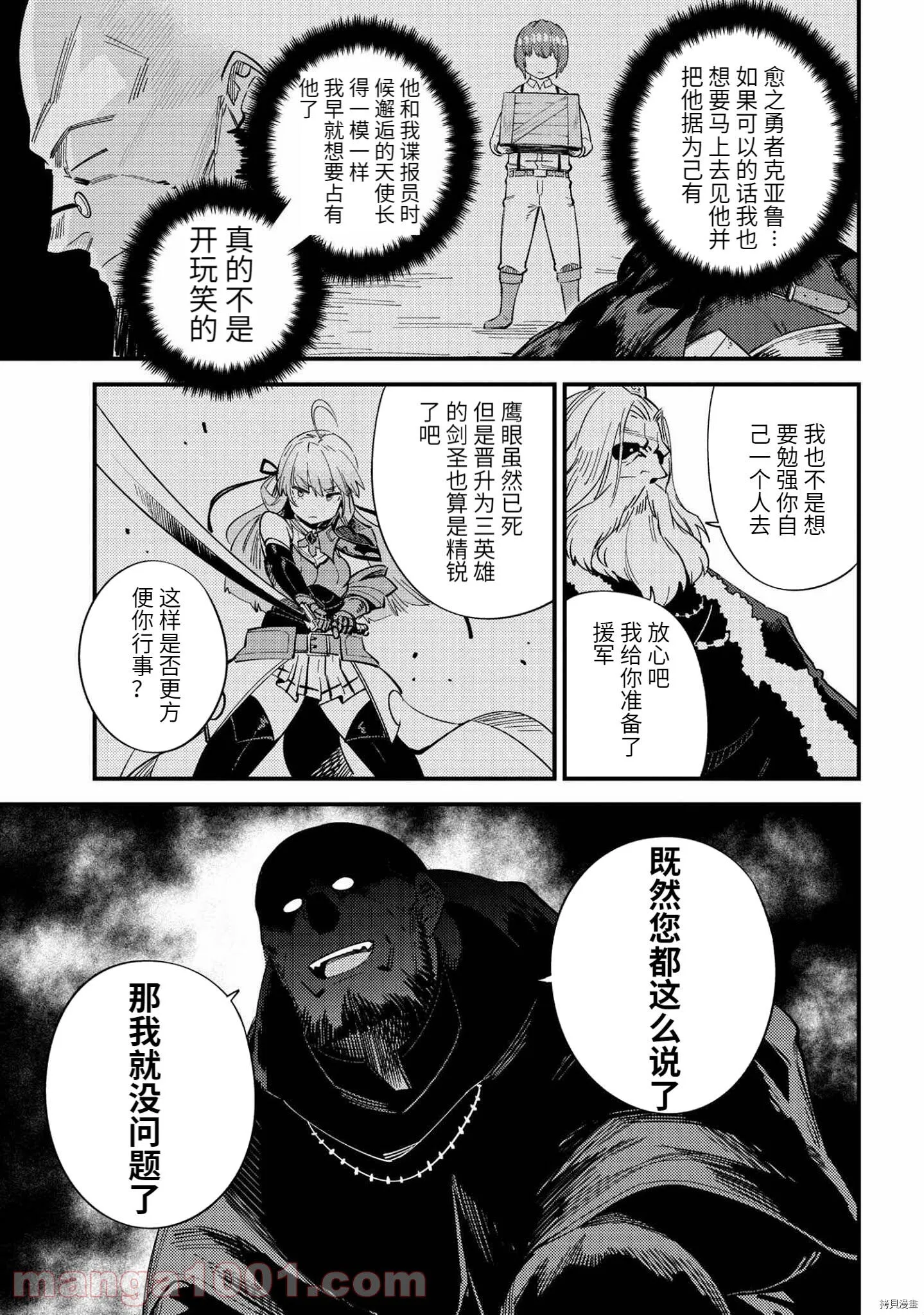 第37.2话 第11页
