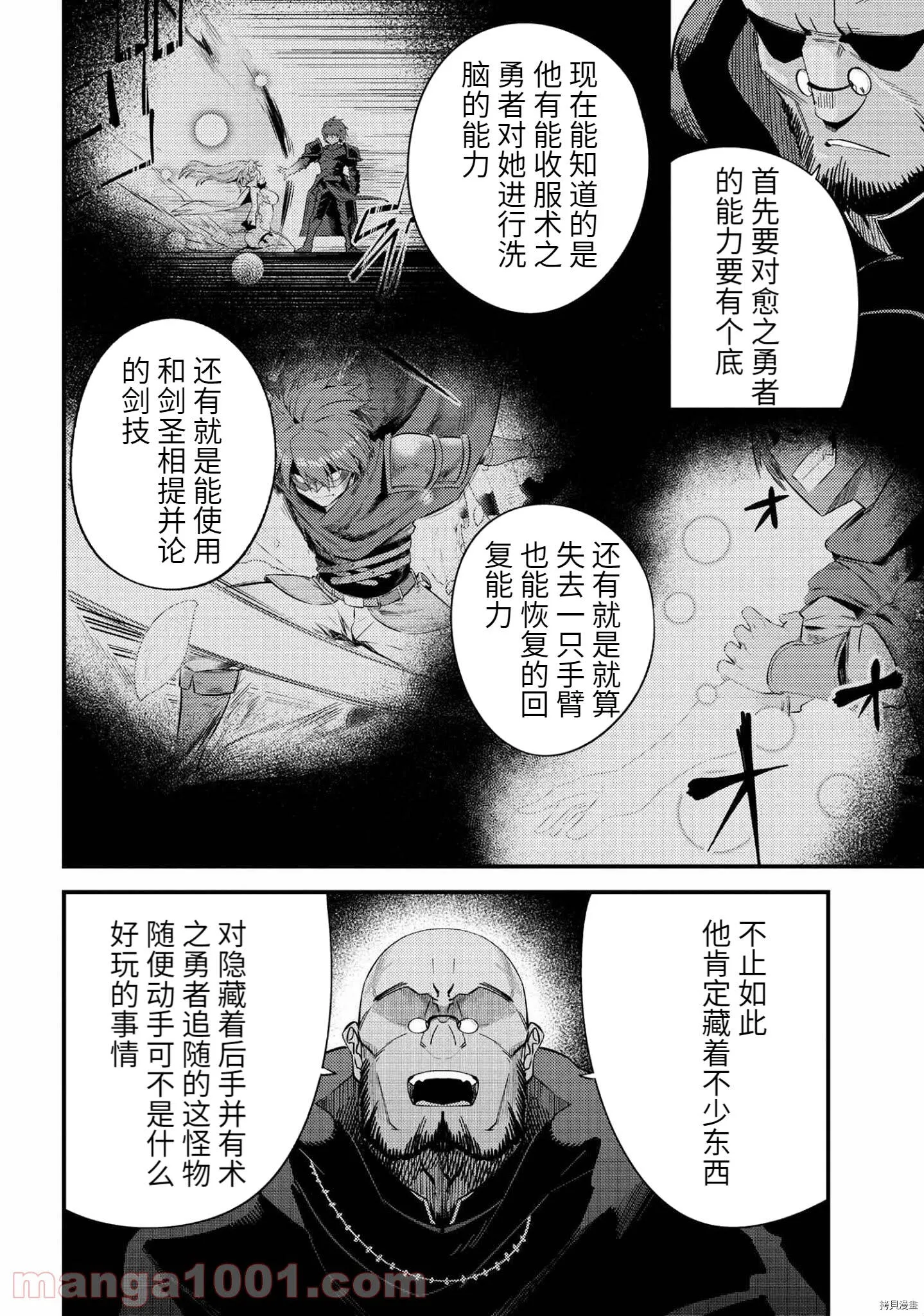 第37.2话 第12页