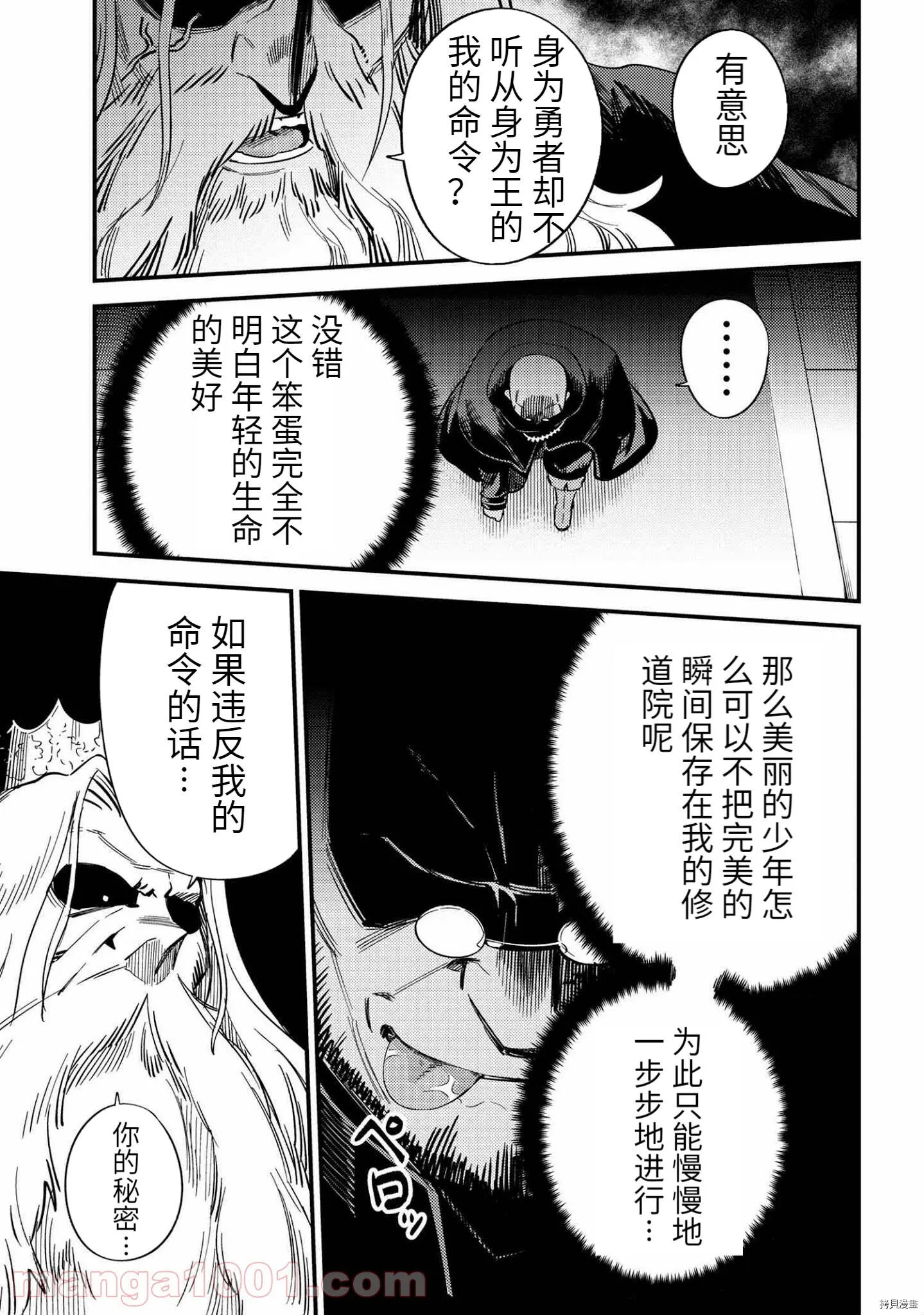 第37.2话 第13页
