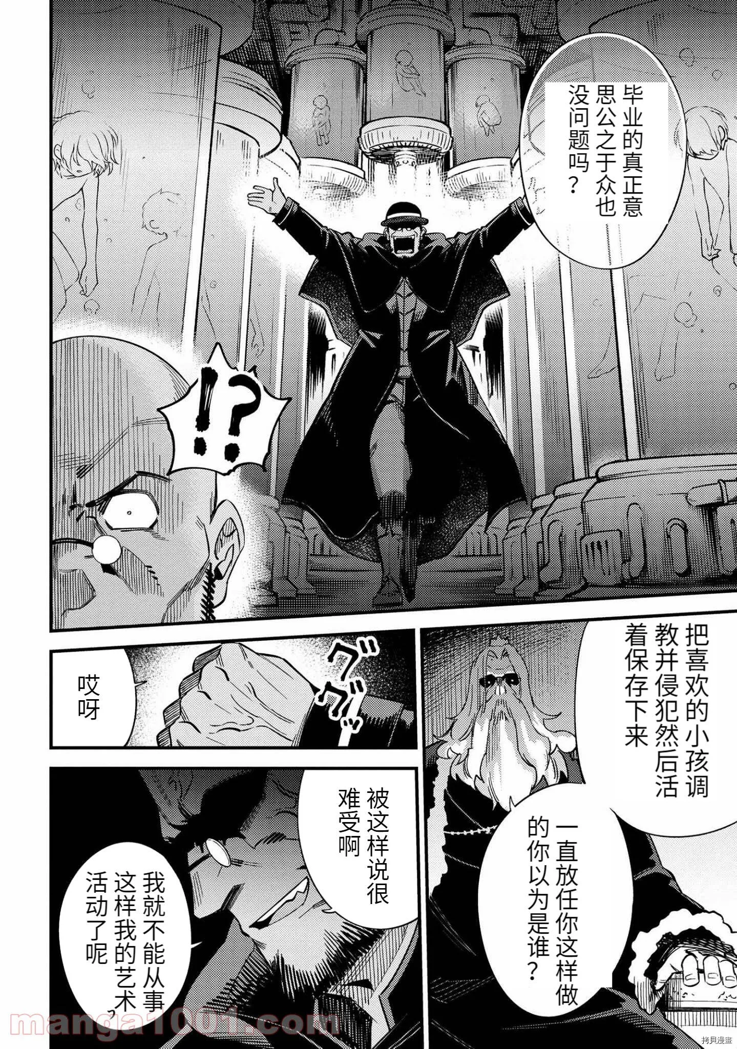 第37.2话 第14页