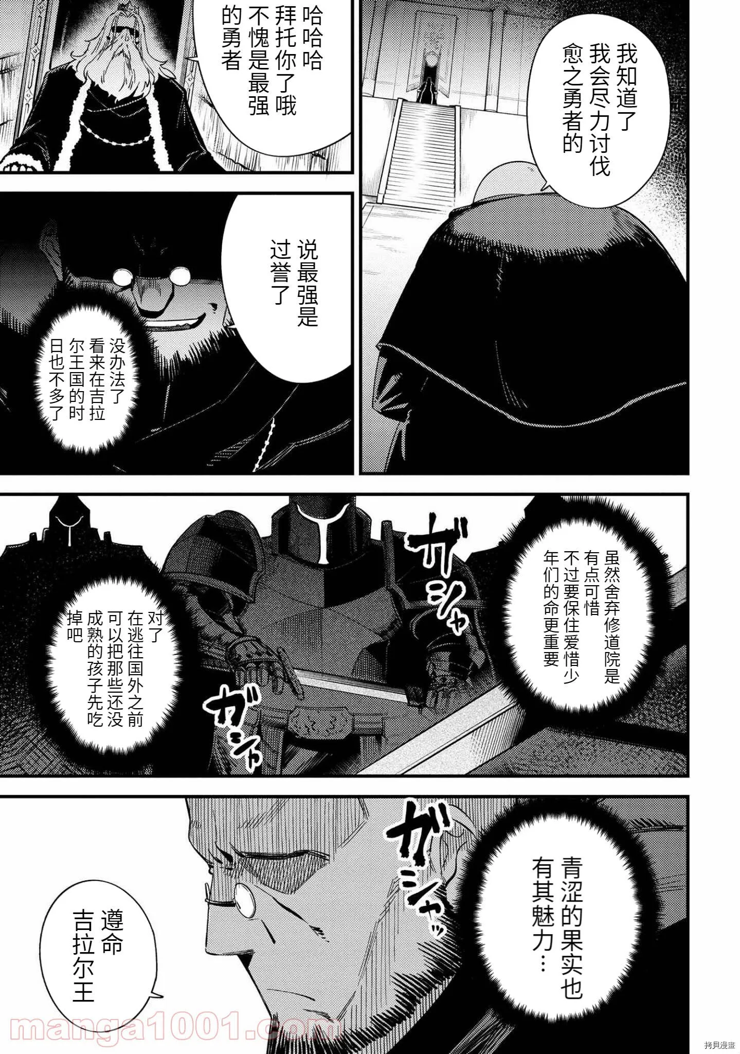 第37.2话 第15页