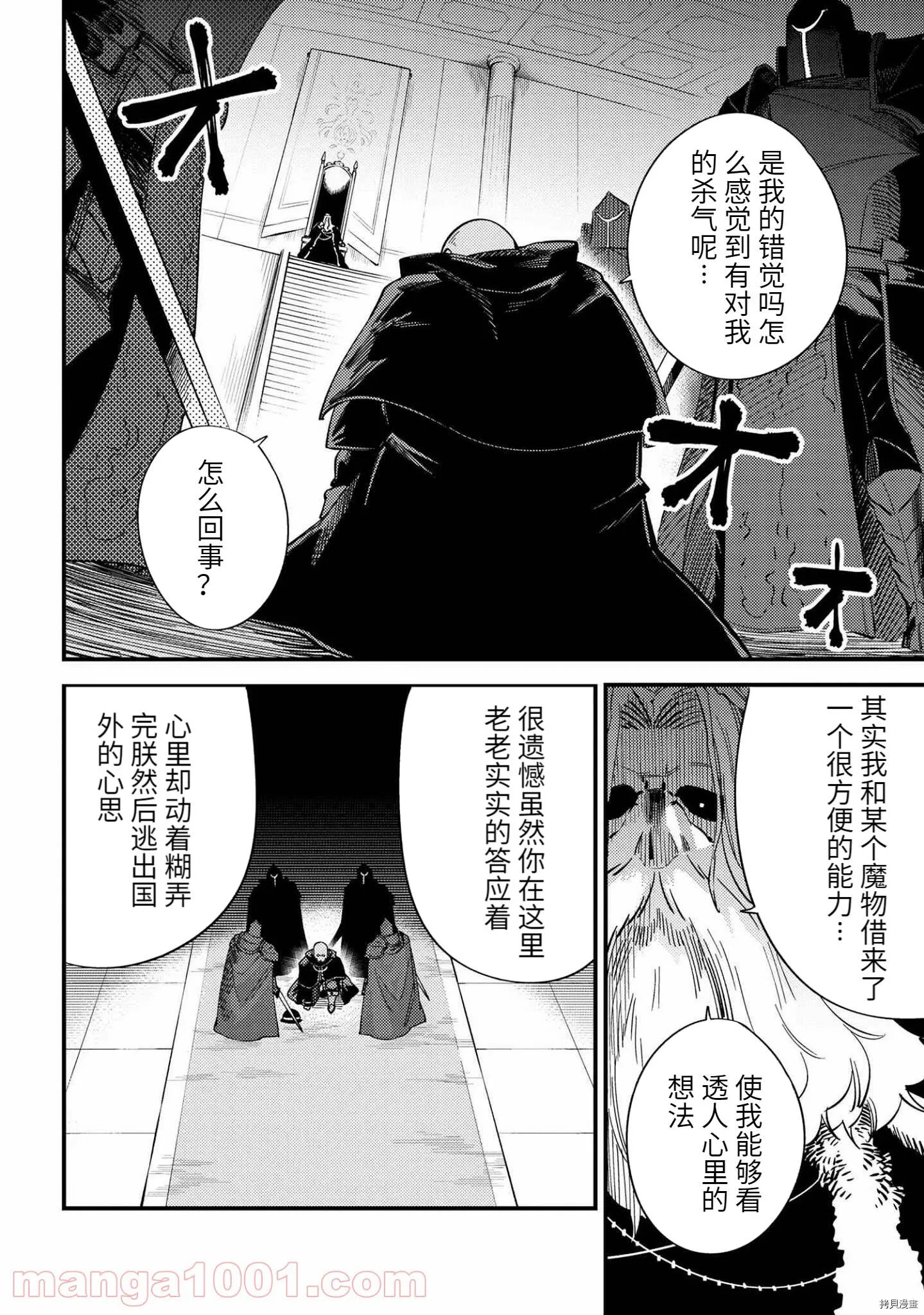第37.2话 第16页