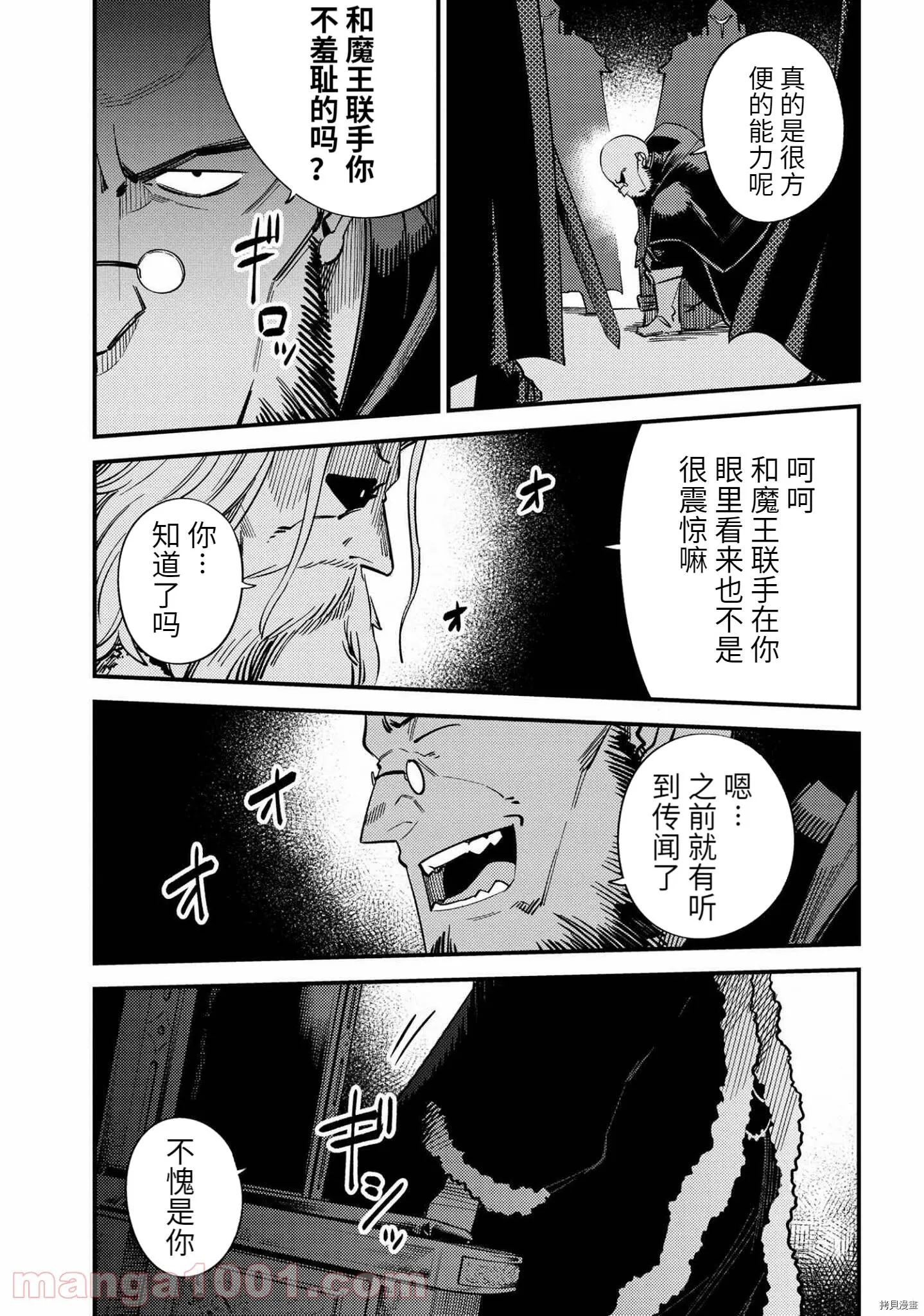 第37.2话 第17页