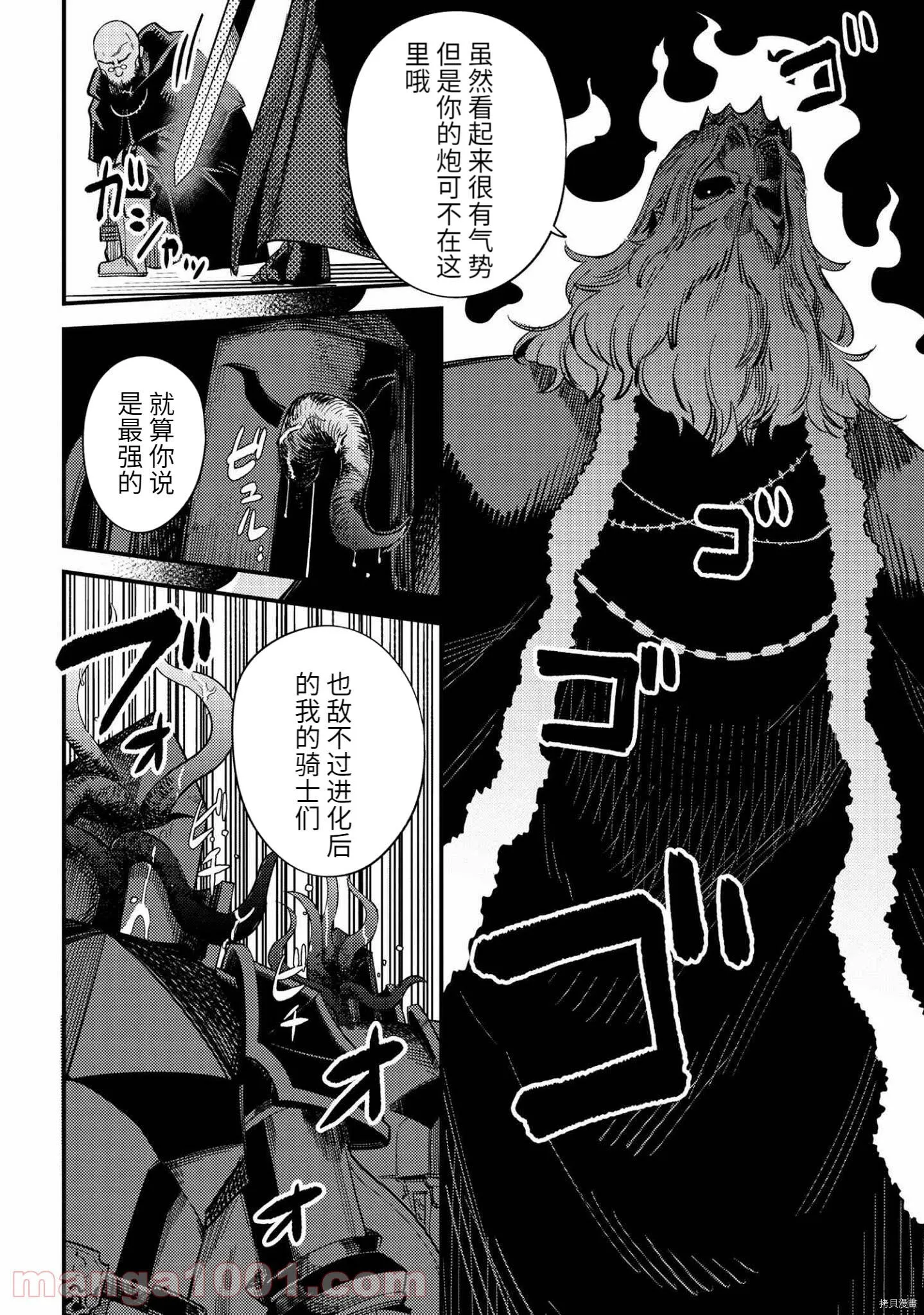 第37.2话 第18页