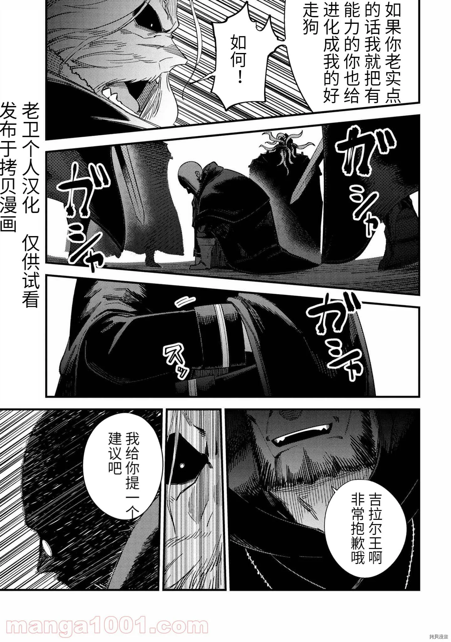 第37.2话 第19页