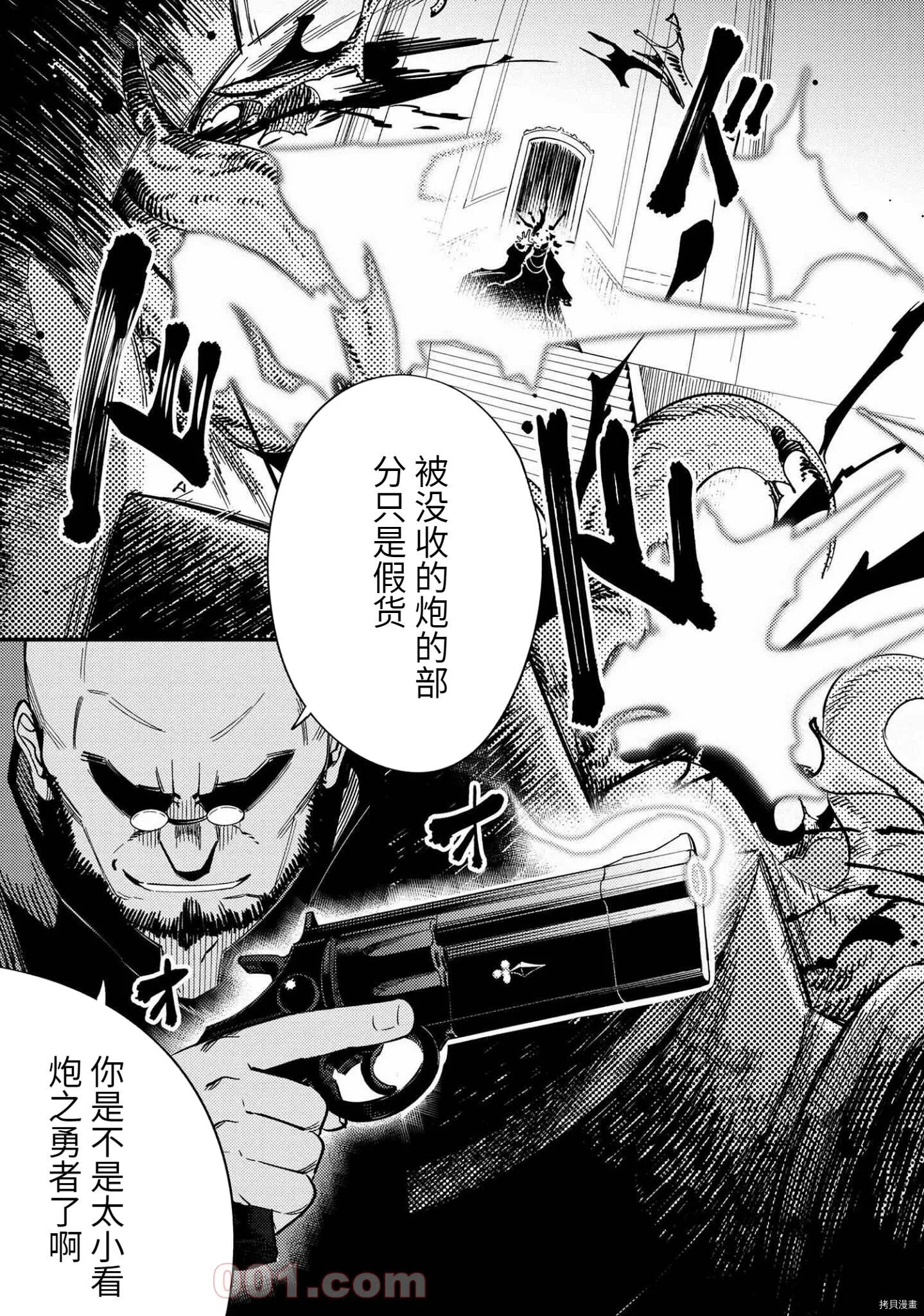 第37.2话 第21页