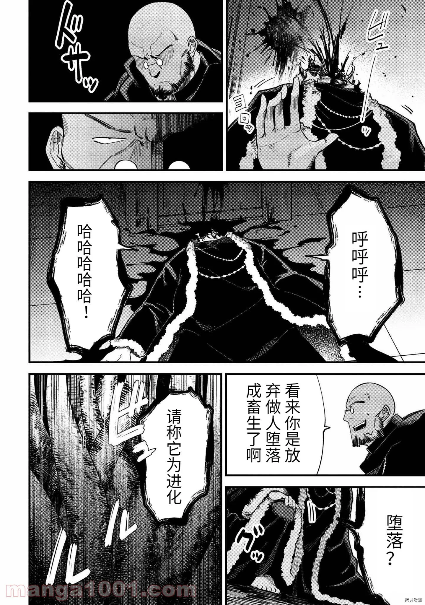 第37.2话 第22页
