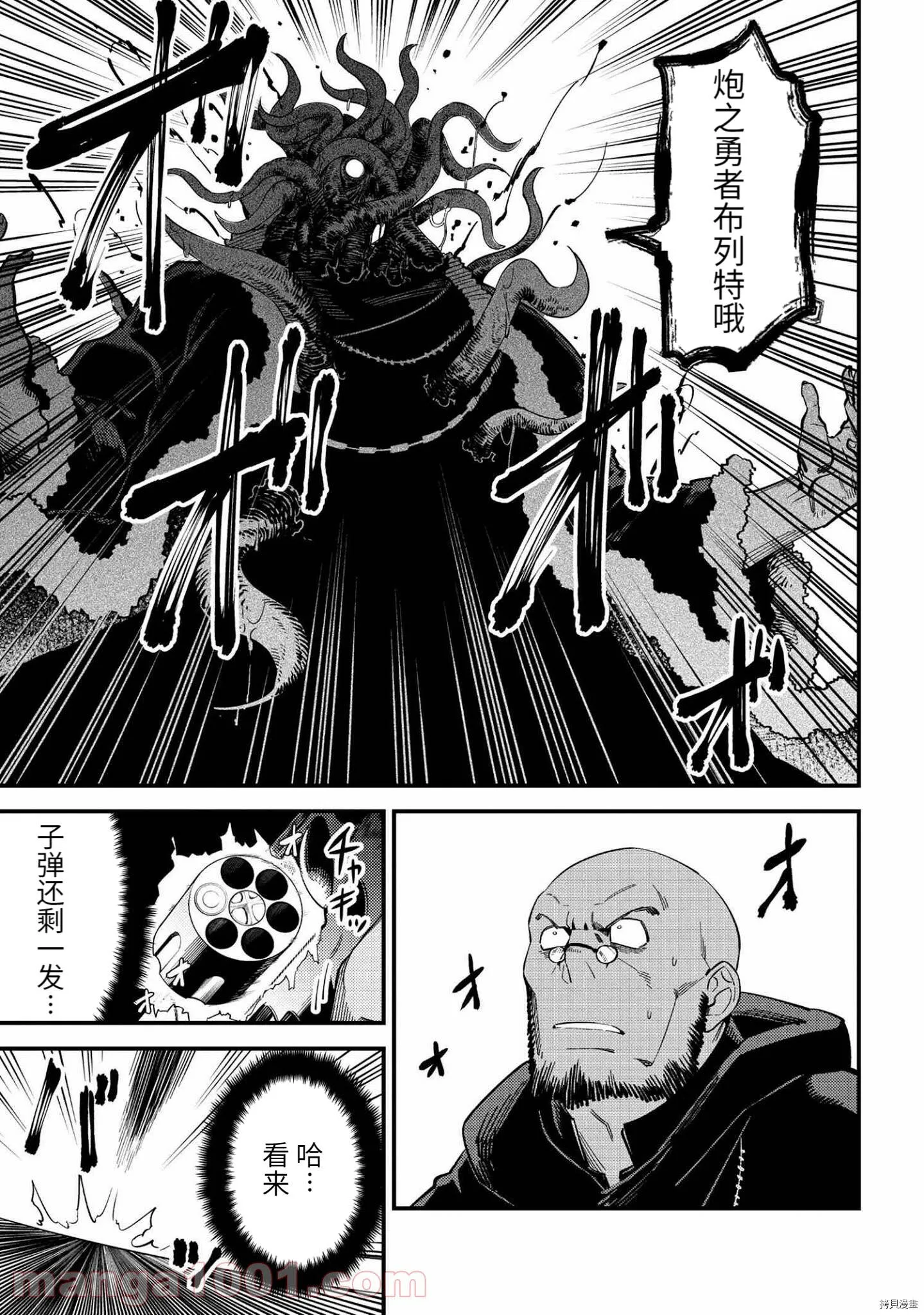 第37.2话 第23页