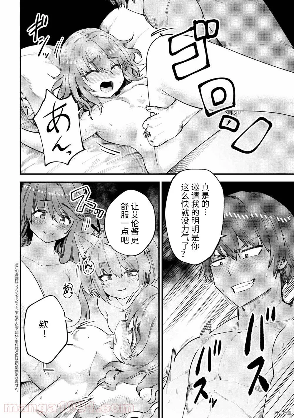 第38.1话 第2页