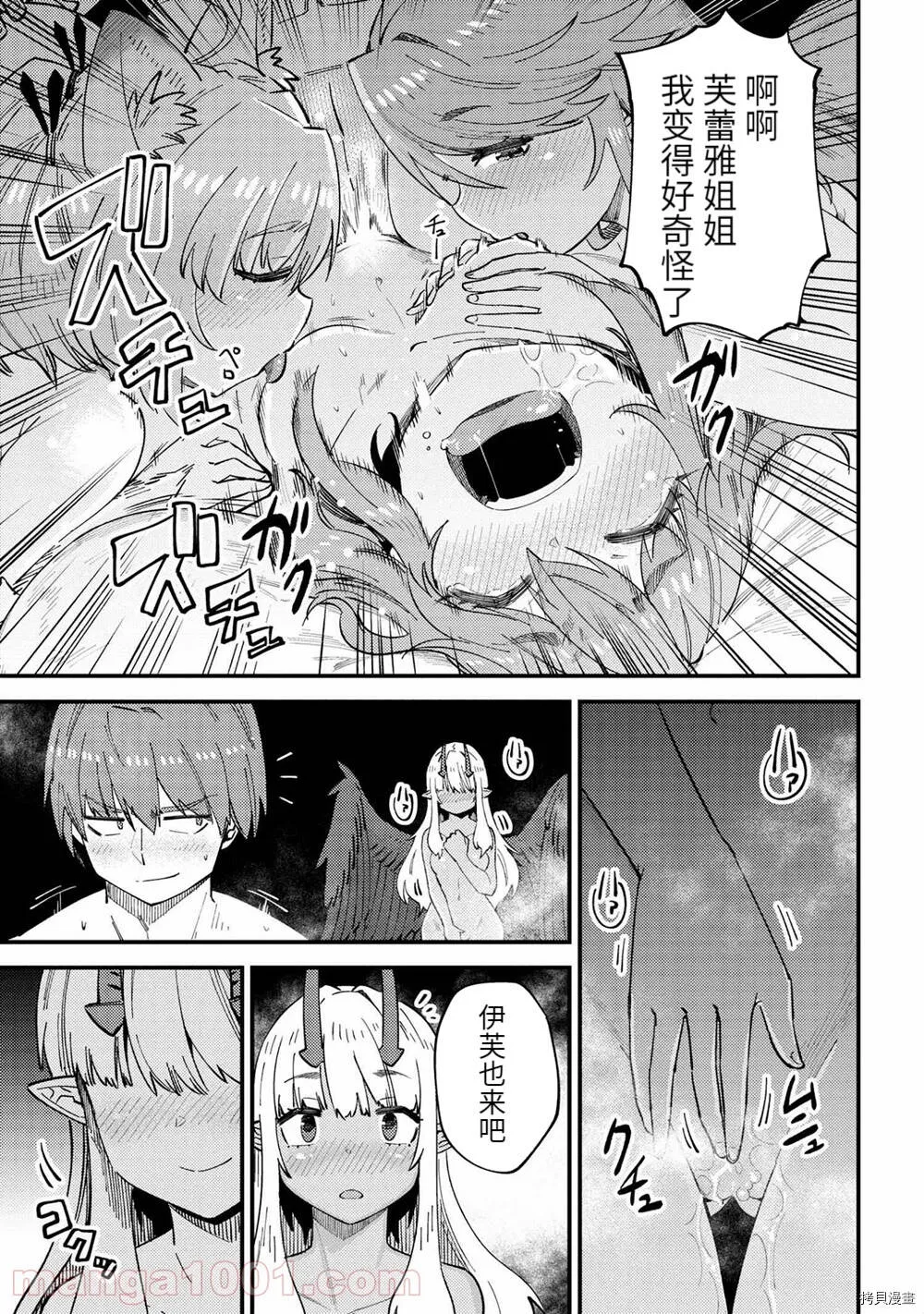第38.1话 第3页