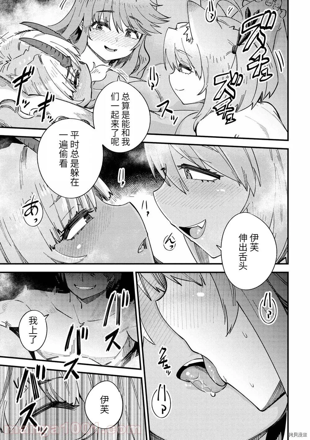 第38.1话 第5页