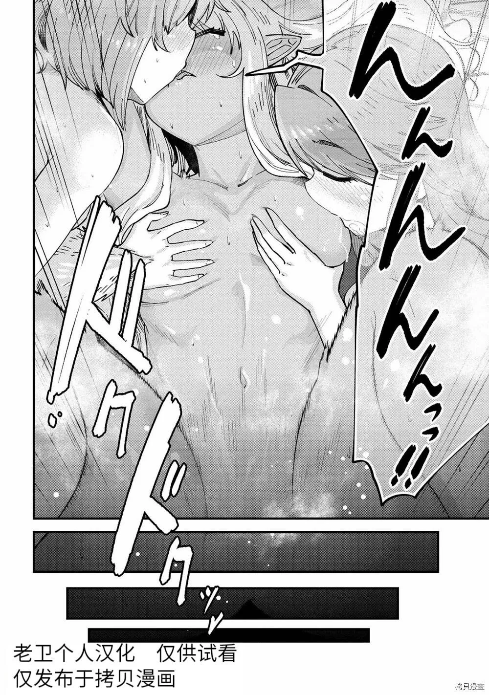 第38.1话 第6页