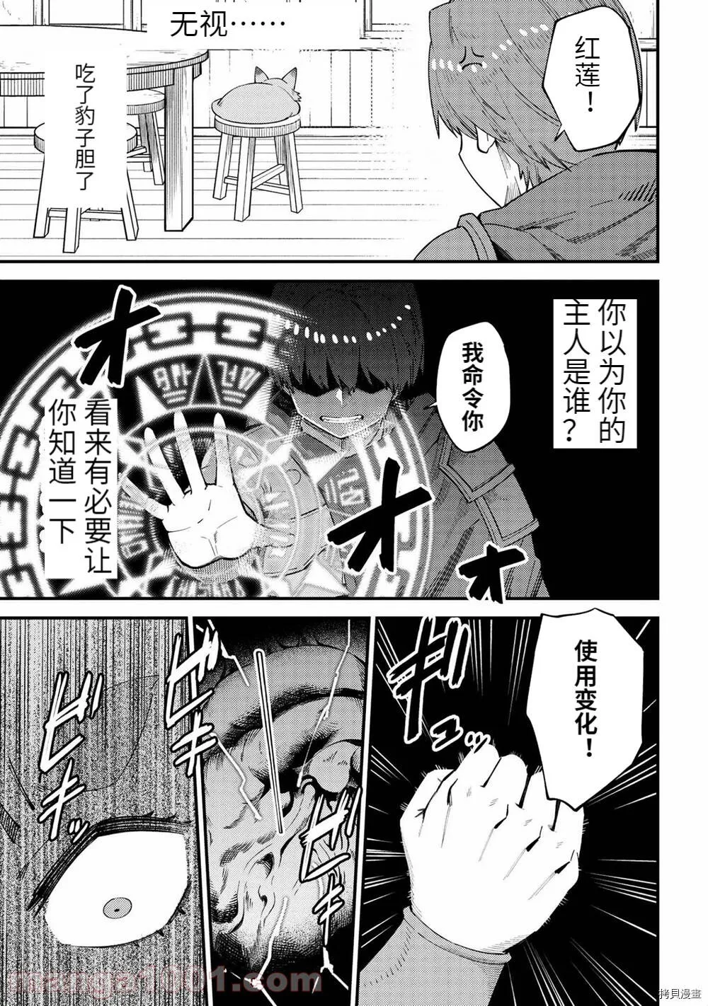 第38.1话 第9页