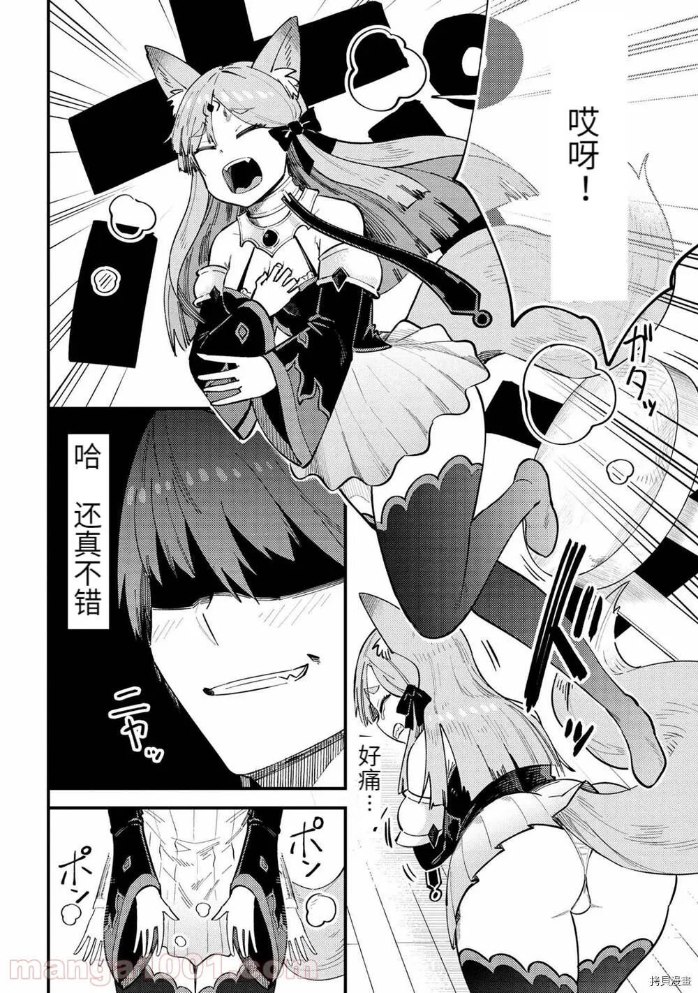 第38.1话 第10页