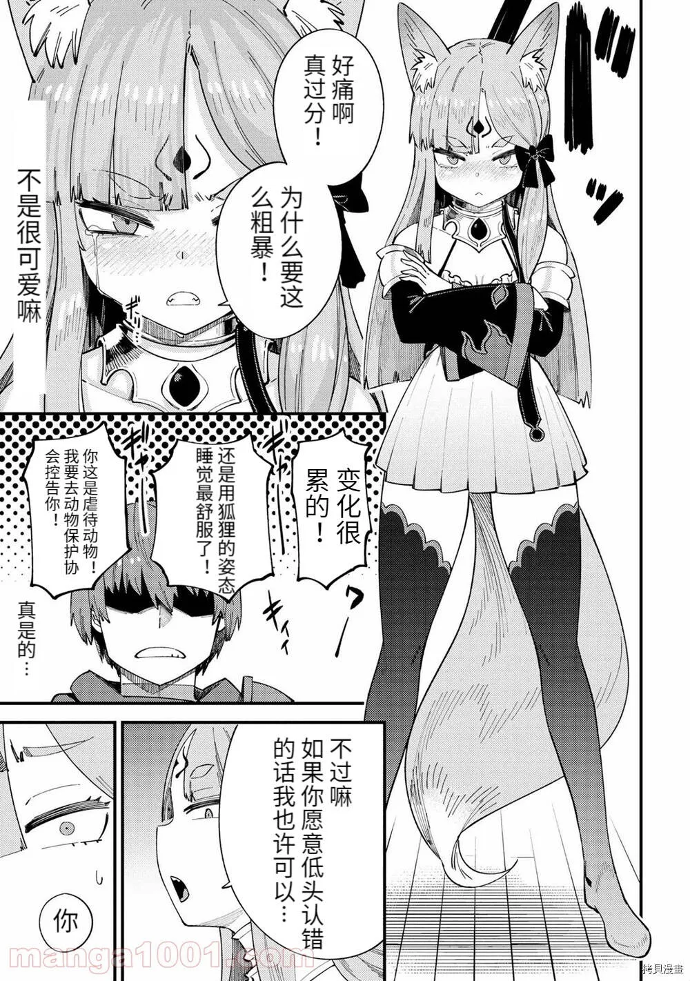 第38.1话 第11页