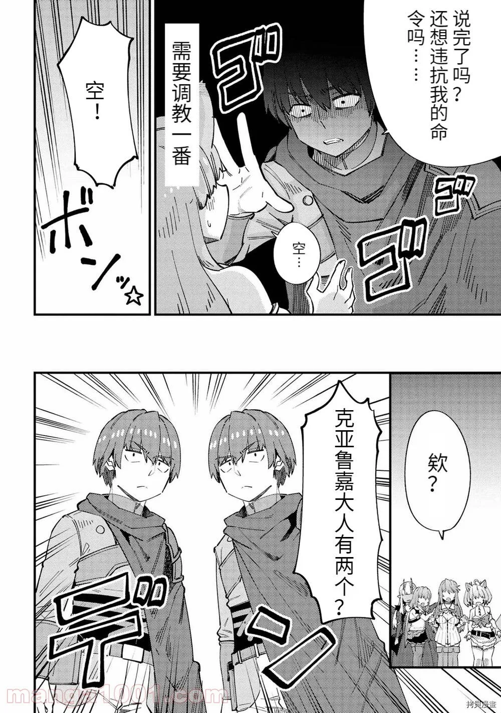 第38.1话 第12页