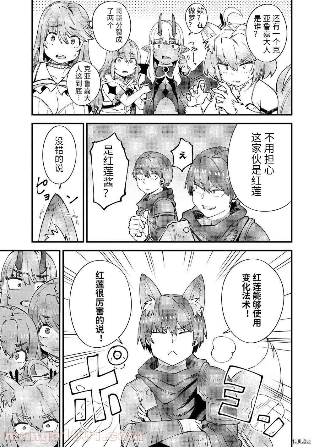 第38.1话 第13页