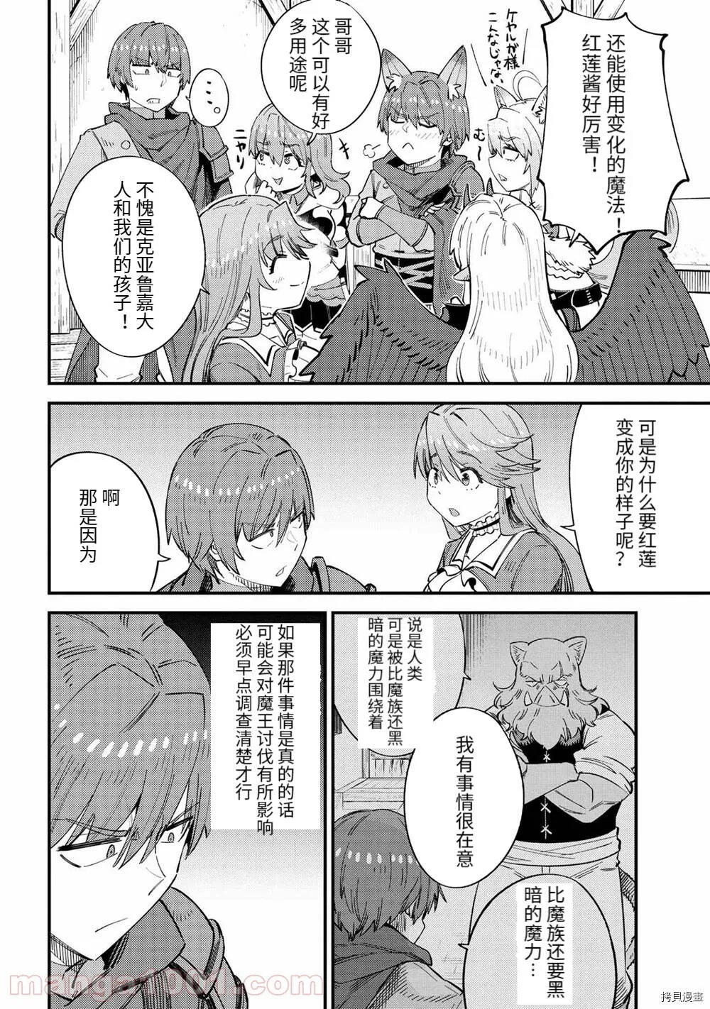 第38.1话 第14页