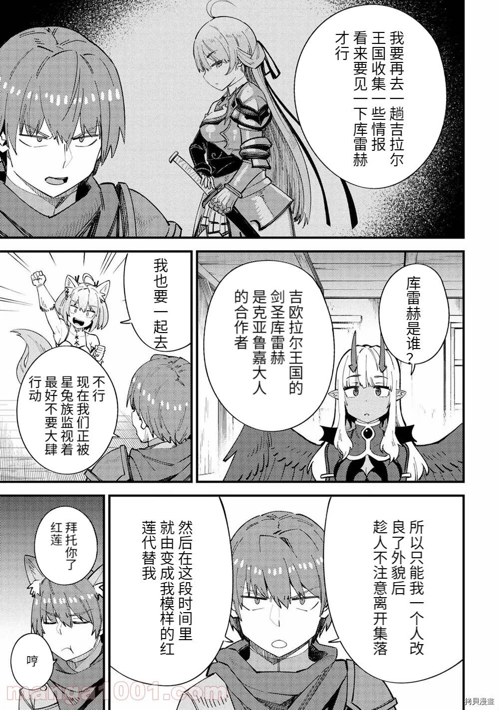 第38.1话 第15页