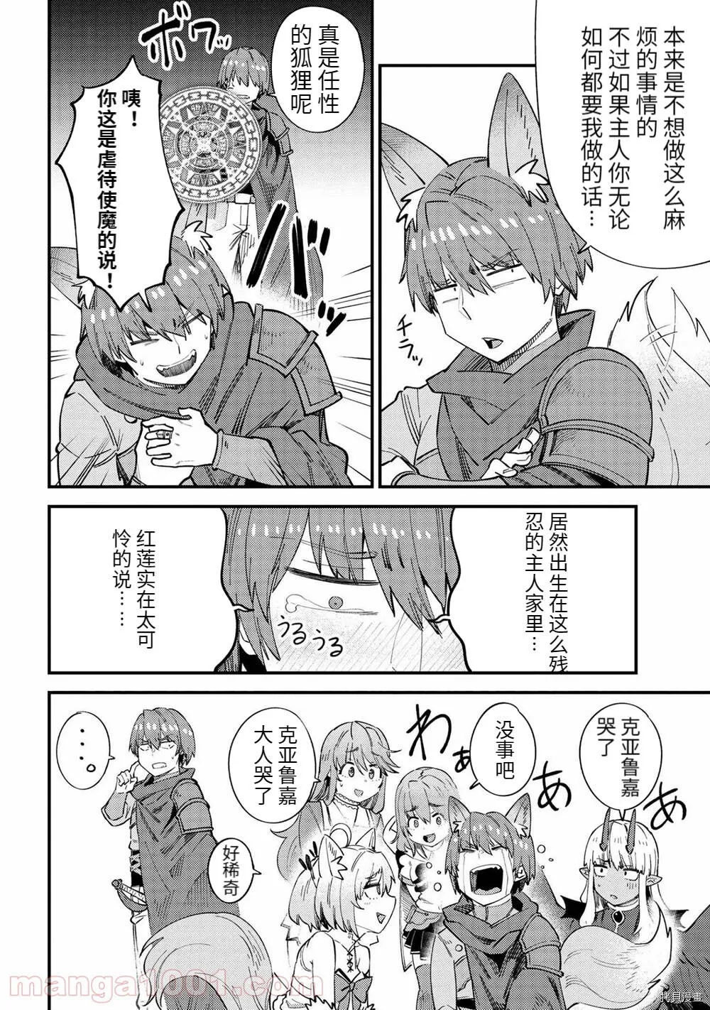 第38.1话 第16页
