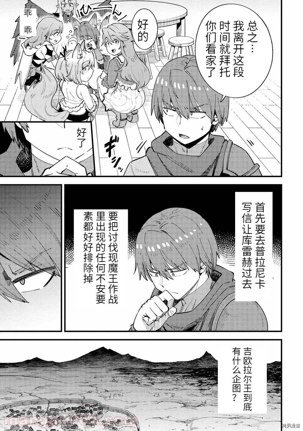 第38.1话 第17页