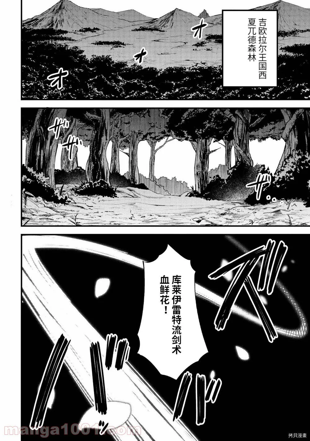 第38.1话 第18页