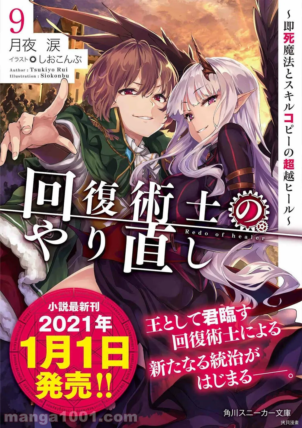 第38.1话 第19页