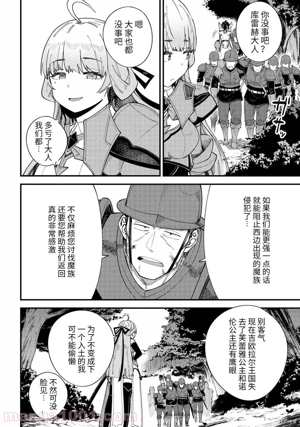 第38.2话 第2页