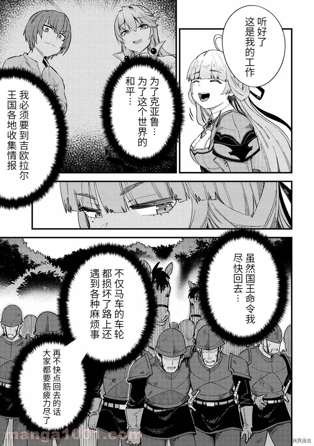第38.2话 第3页