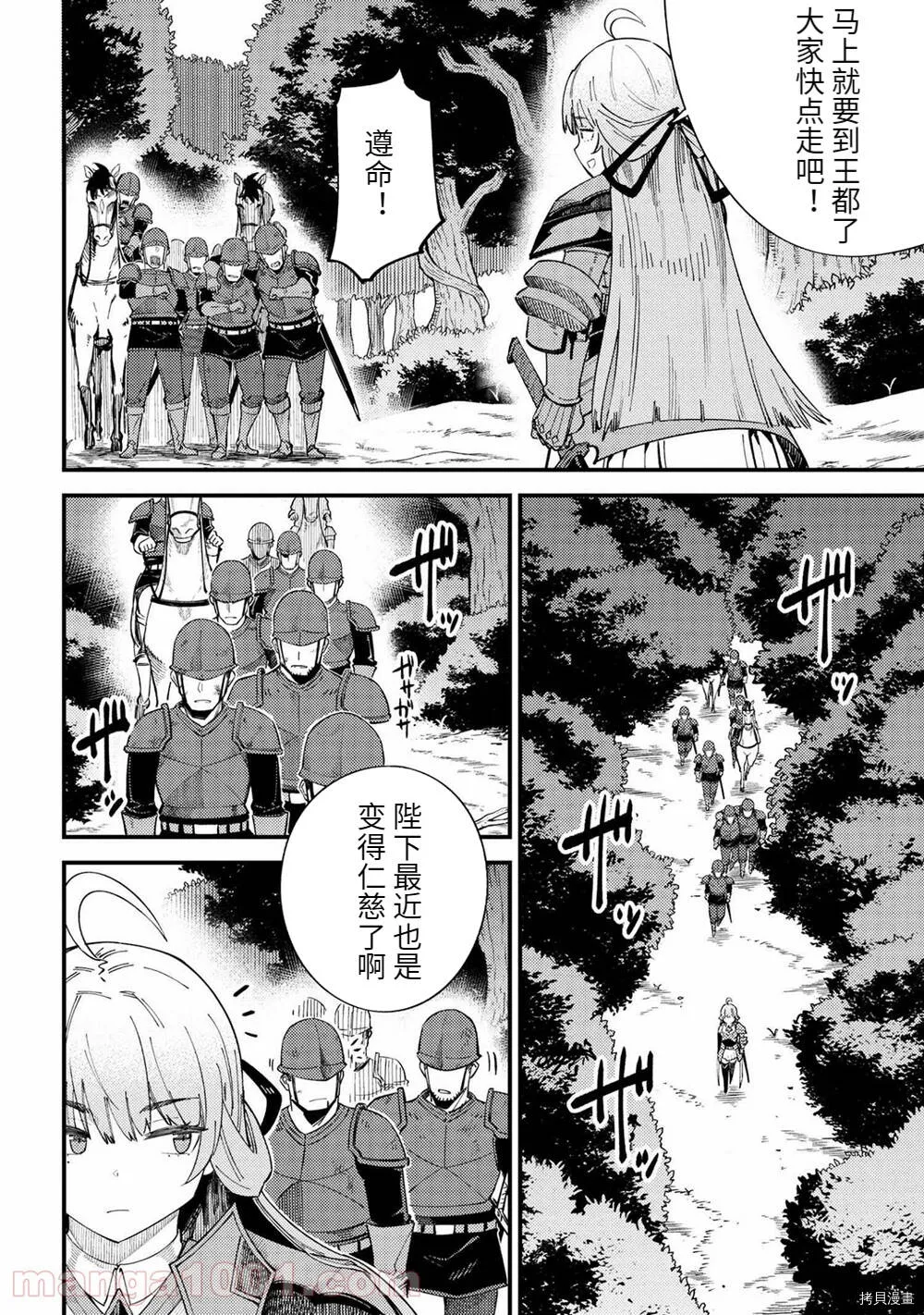 第38.2话 第4页
