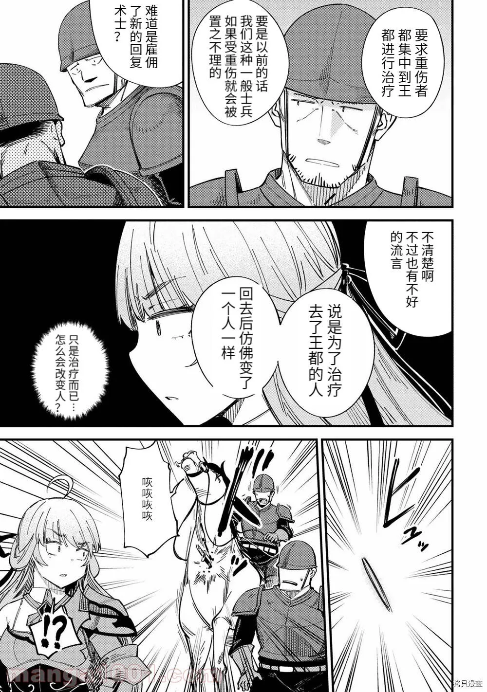 第38.2话 第5页