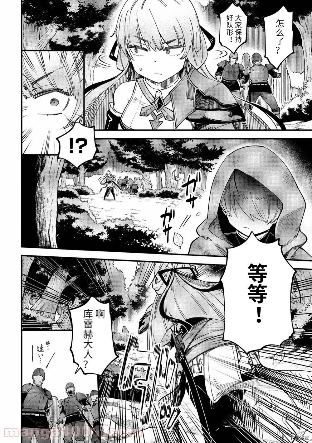 第38.2话 第6页