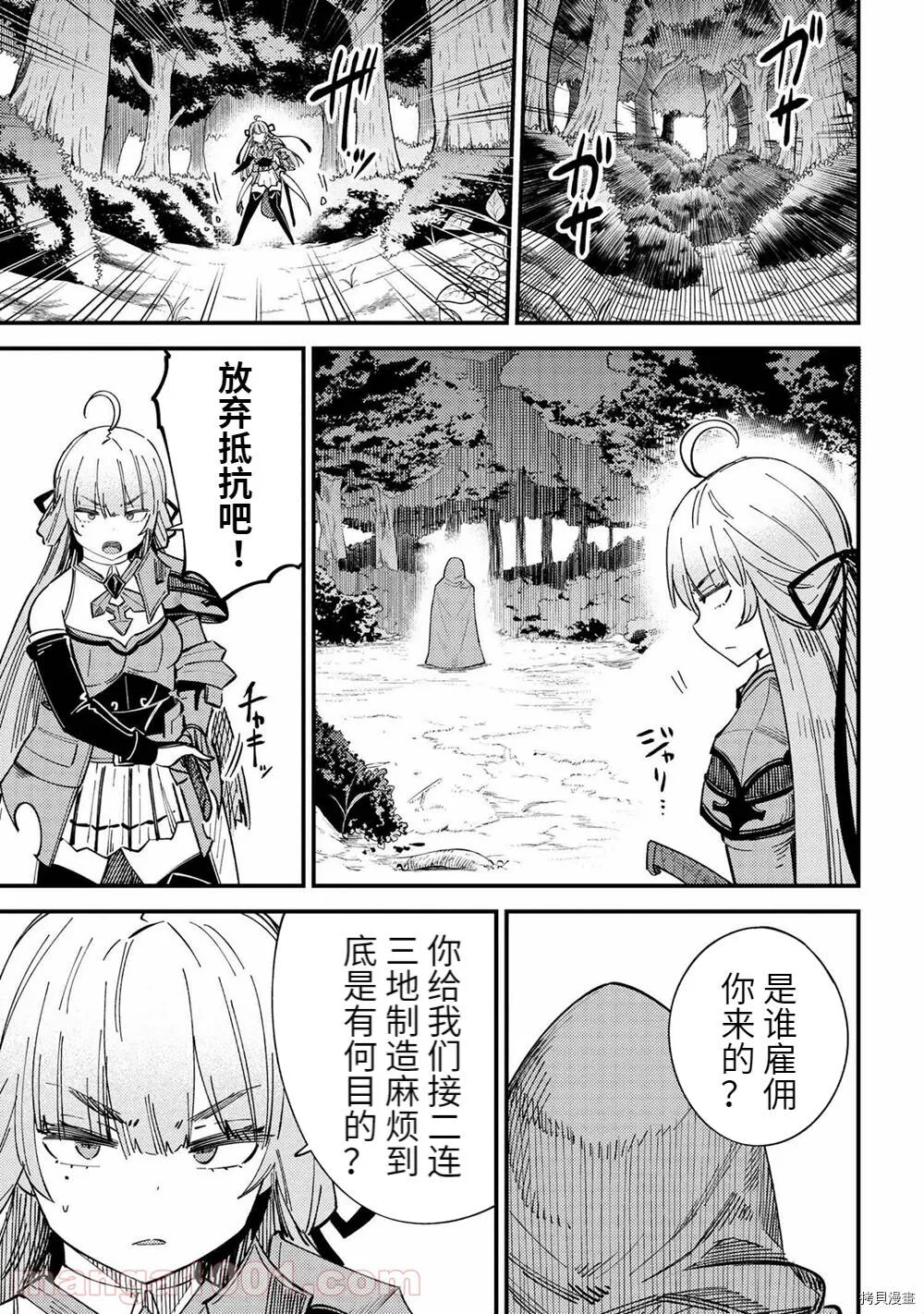 第38.2话 第7页