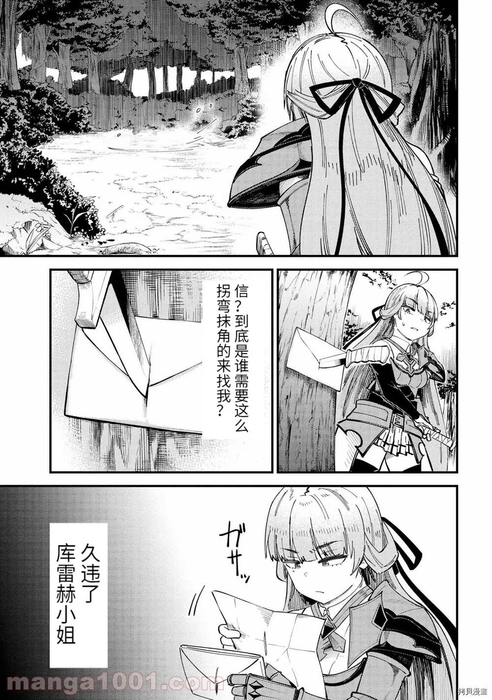 第38.2话 第9页