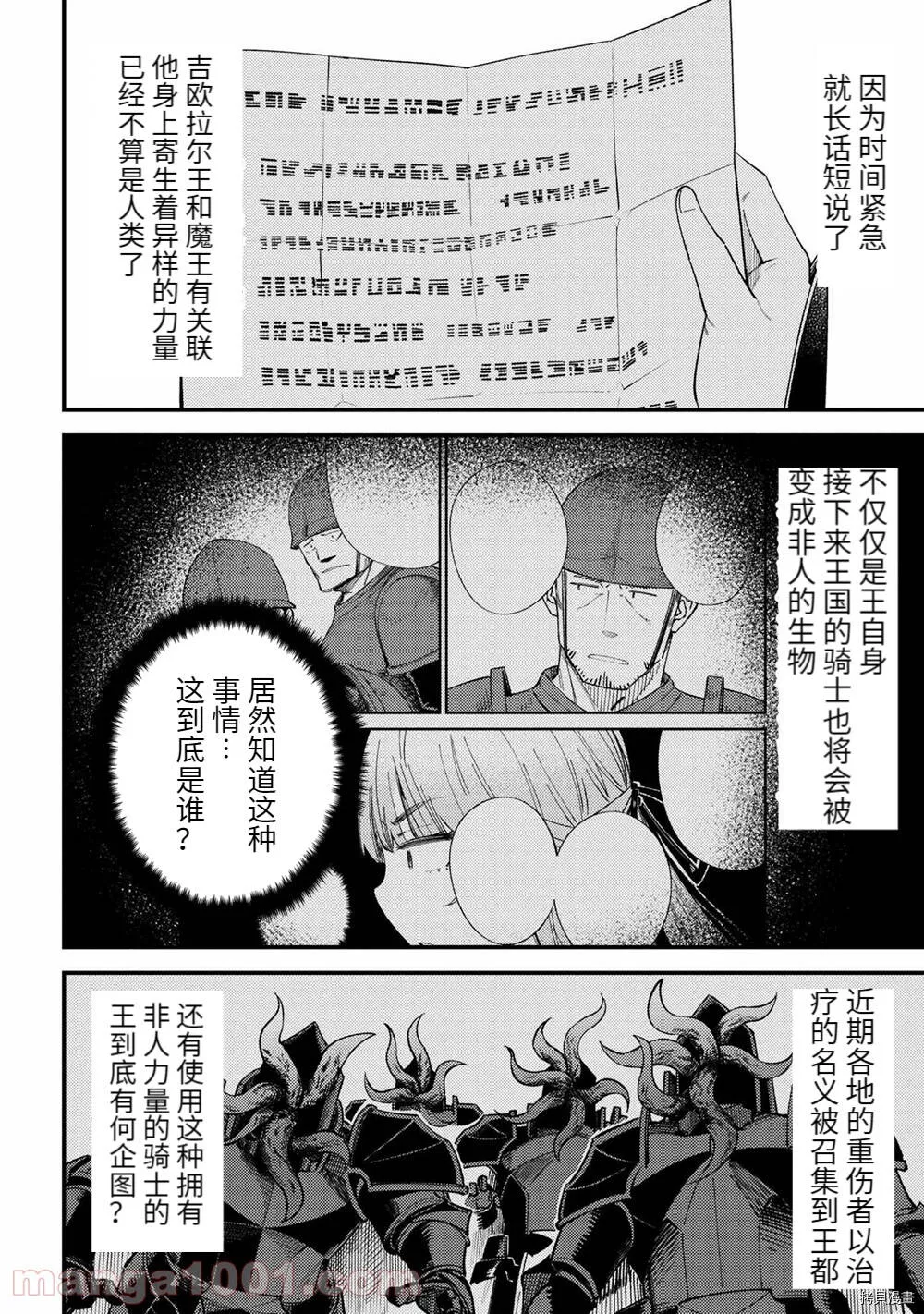 第38.2话 第10页