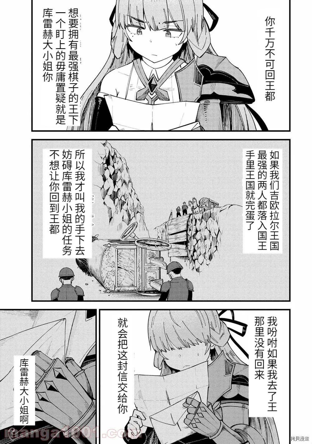 第38.2话 第11页