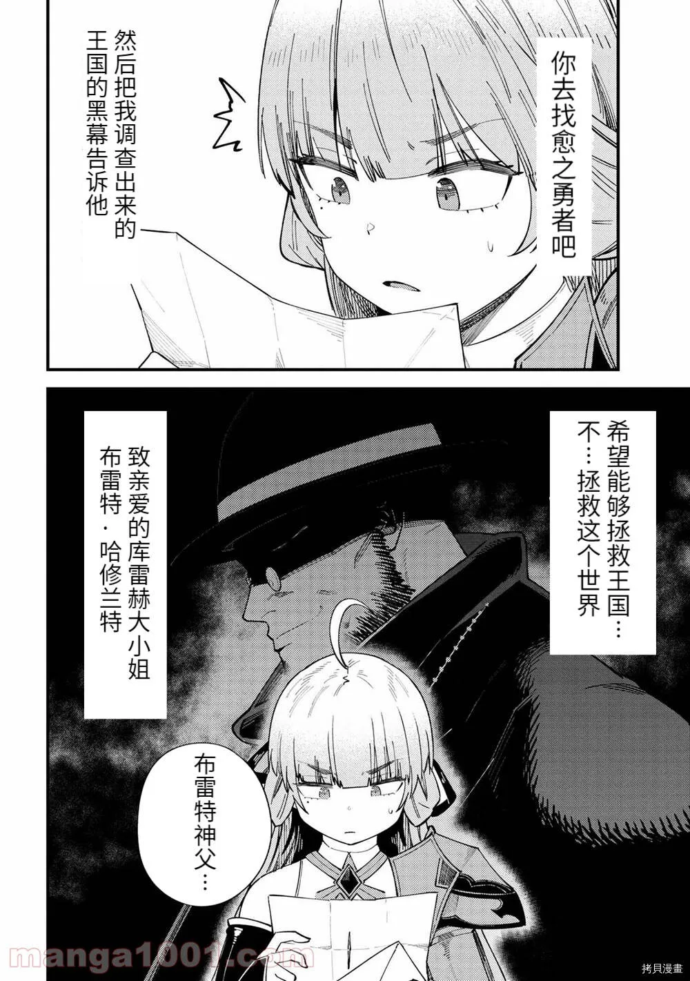 第38.2话 第12页