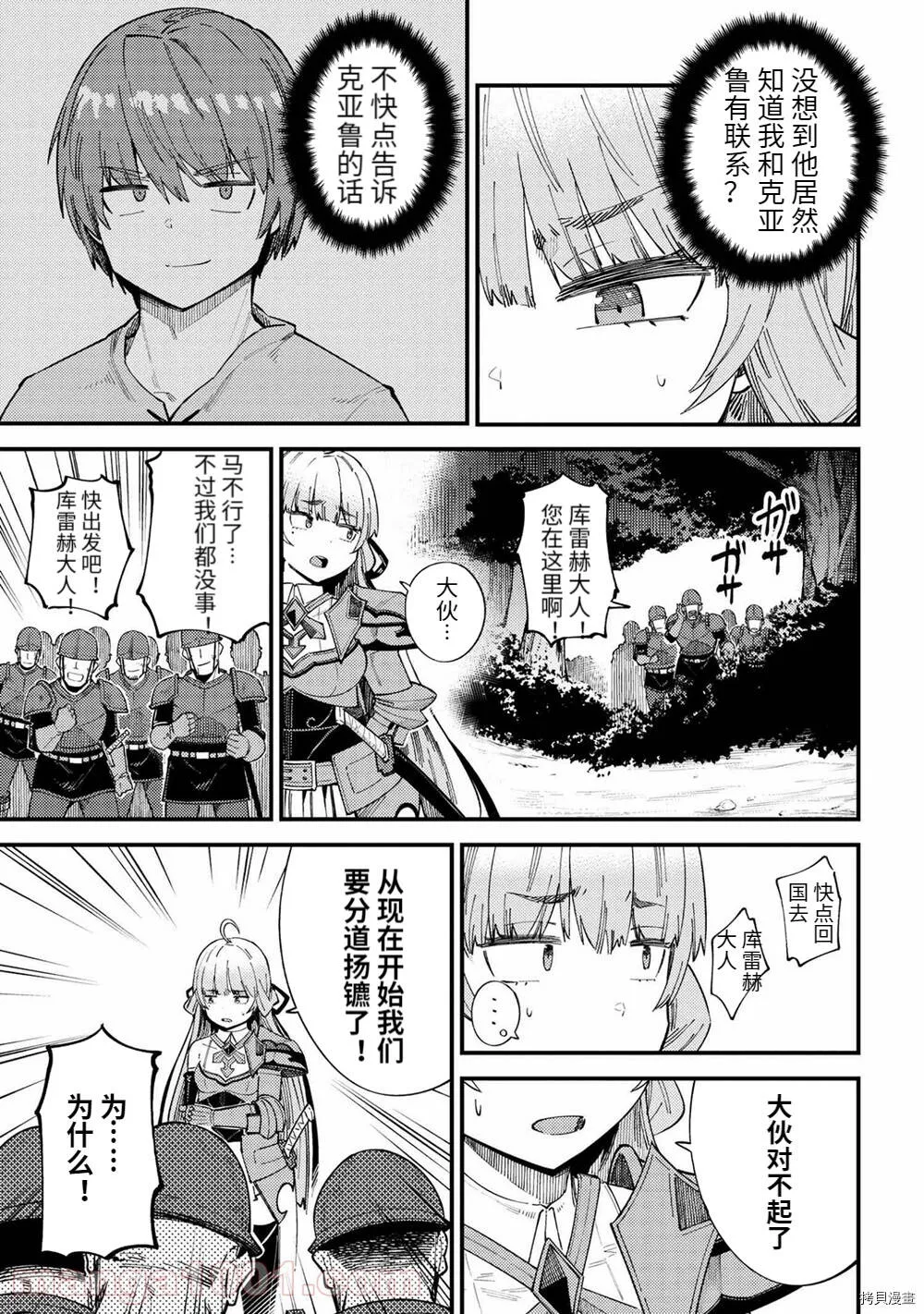 第38.2话 第13页