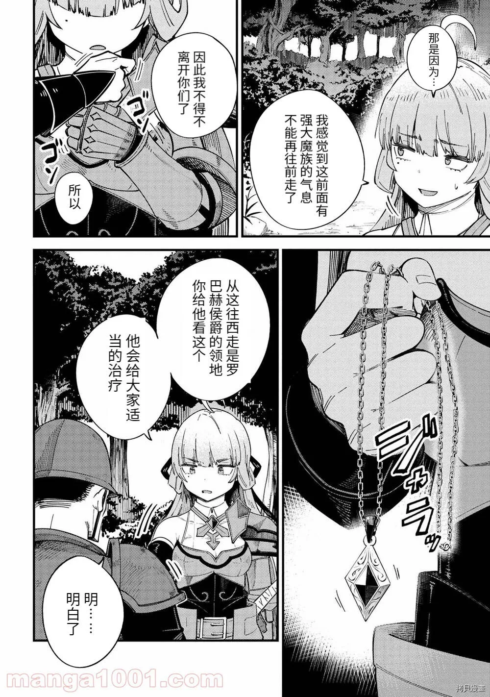 第38.2话 第14页
