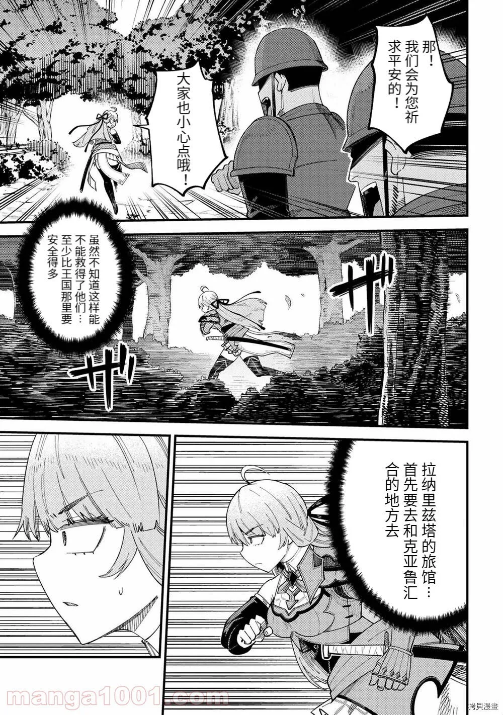 第38.2话 第15页