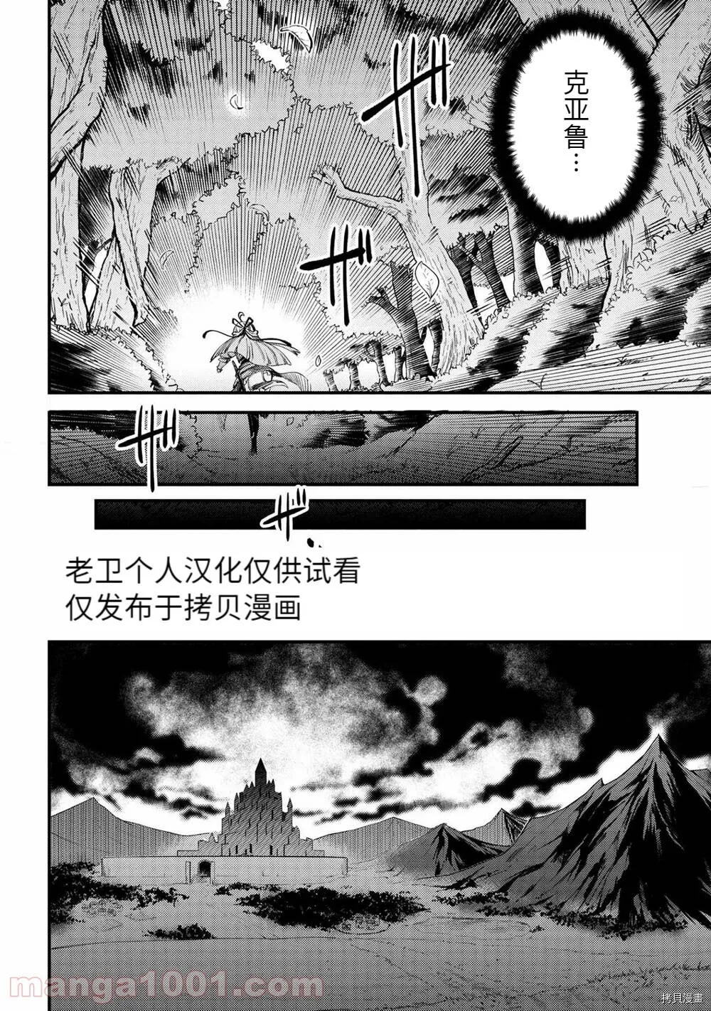 第38.2话 第16页