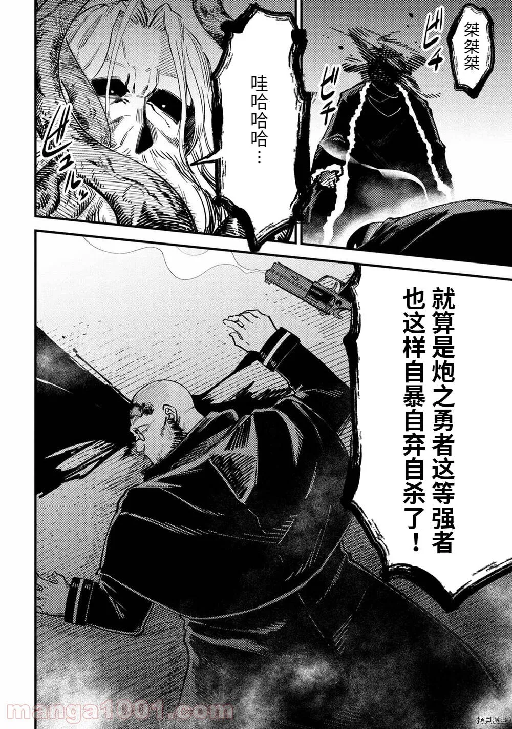 第38.2话 第18页