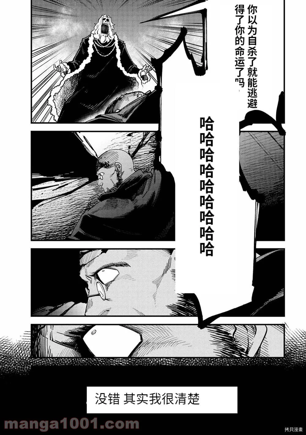 第38.2话 第19页