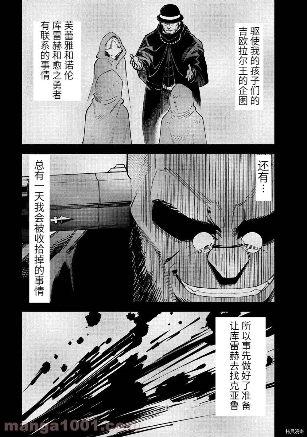 第38.2话 第20页