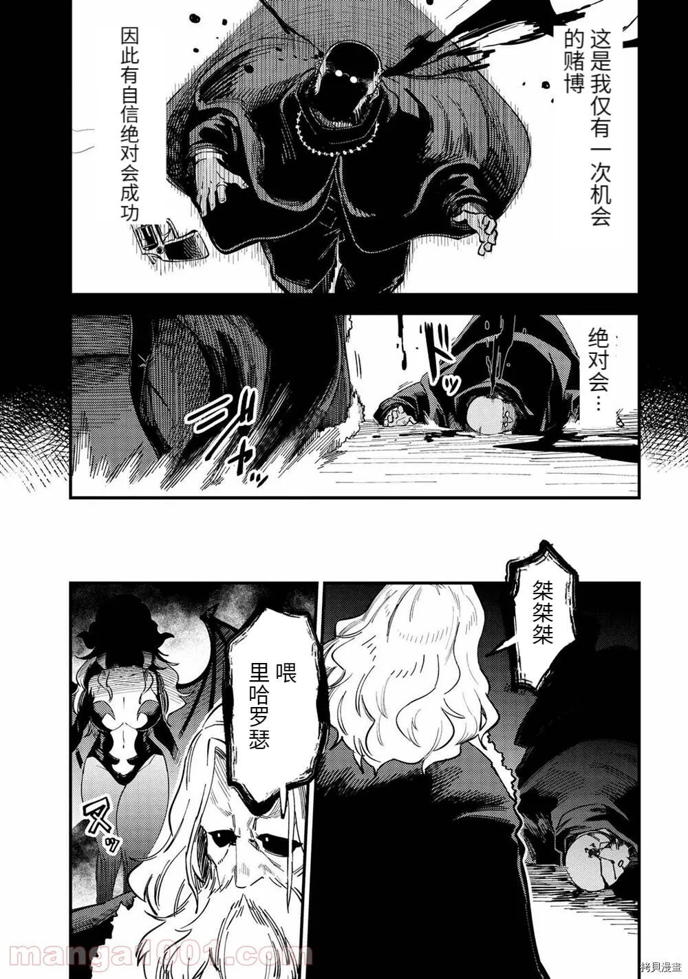 第38.2话 第21页
