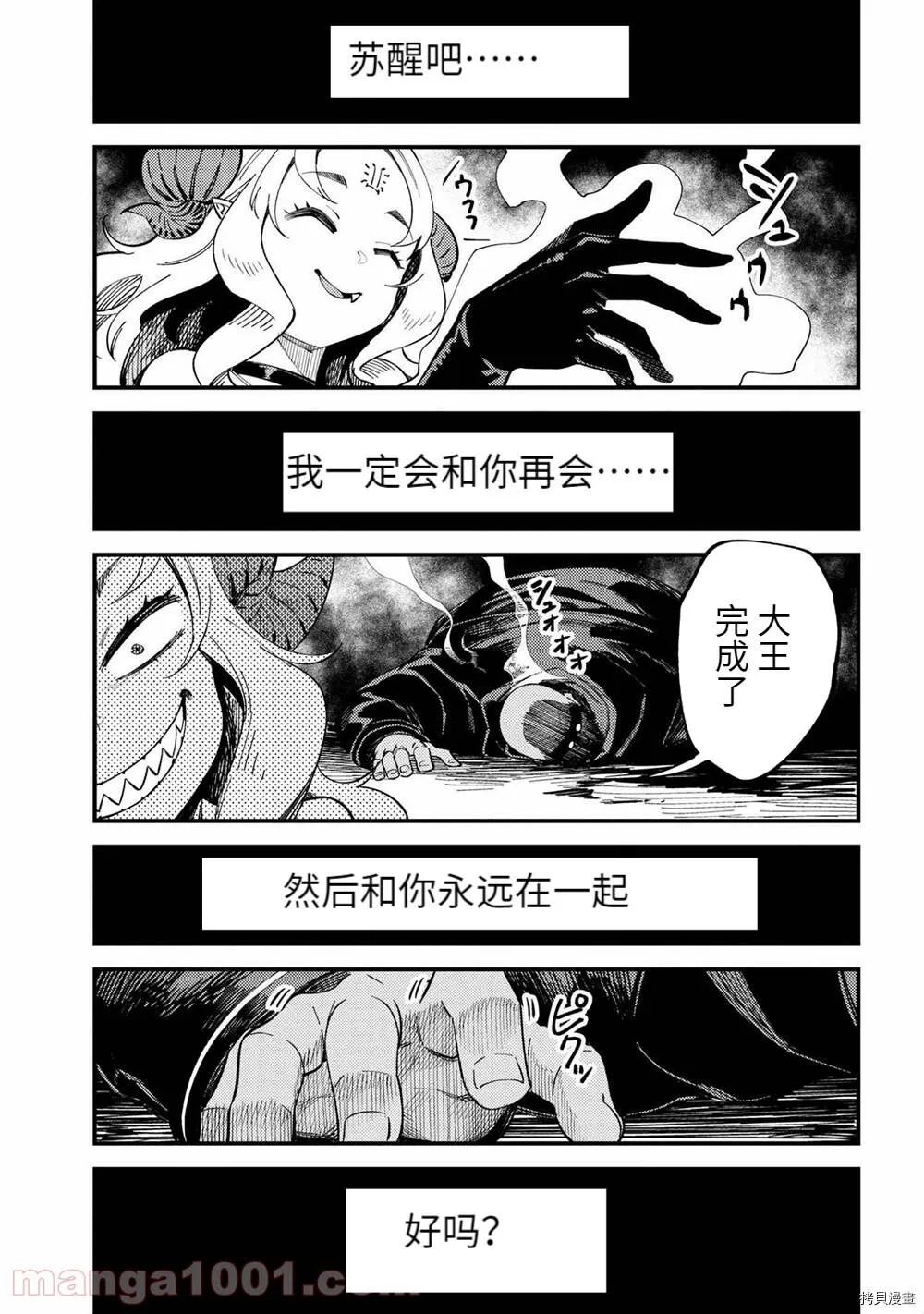 第38.2话 第23页