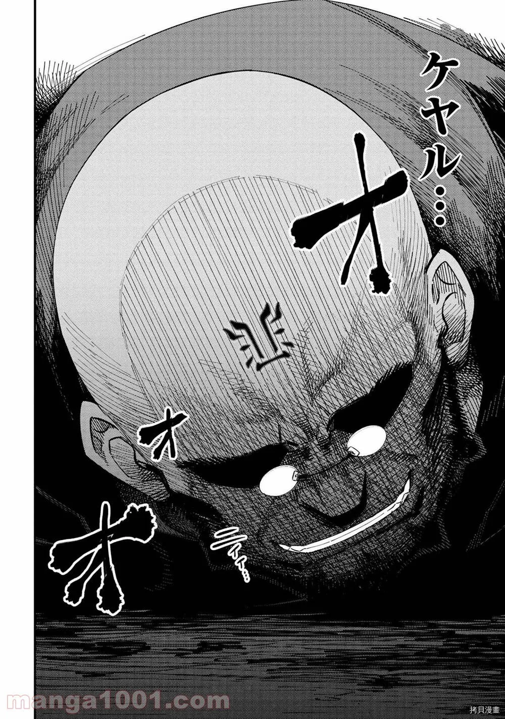第38.2话 第24页
