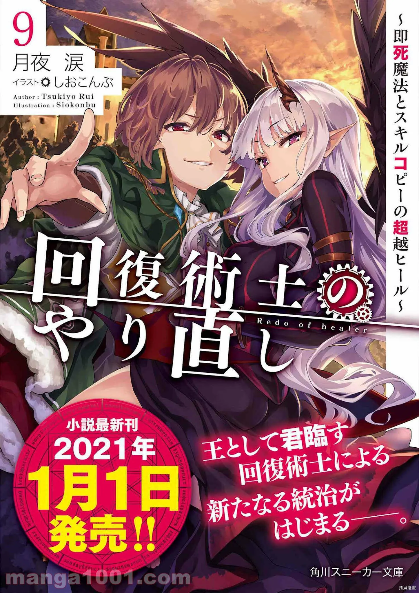 第38.2话 第25页